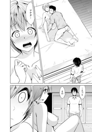Cyberia Maniacs Kyousei Haramase Project Vol.6 Page #117