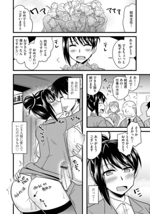 Cyberia Maniacs Kyousei Haramase Project Vol.6 Page #81