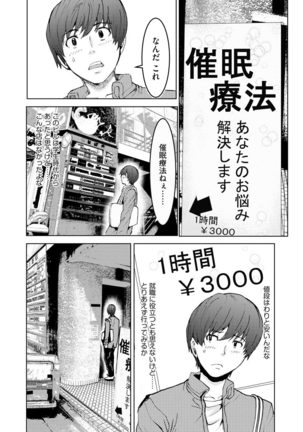 Cyberia Maniacs Kyousei Haramase Project Vol.6 Page #135