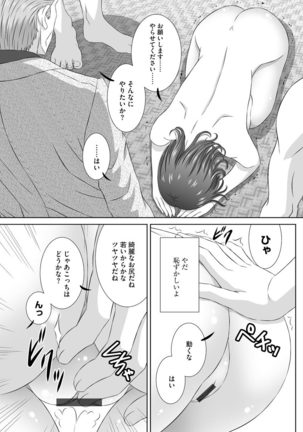 Cyberia Maniacs Kyousei Haramase Project Vol.6 Page #40