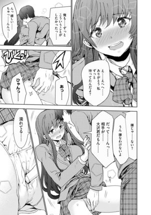 Cyberia Maniacs Kyousei Haramase Project Vol.6 Page #142