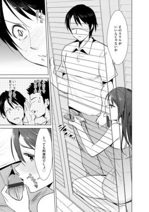 Cyberia Maniacs Kyousei Haramase Project Vol.6 Page #114