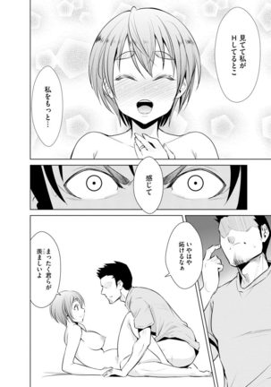 Cyberia Maniacs Kyousei Haramase Project Vol.6 Page #119