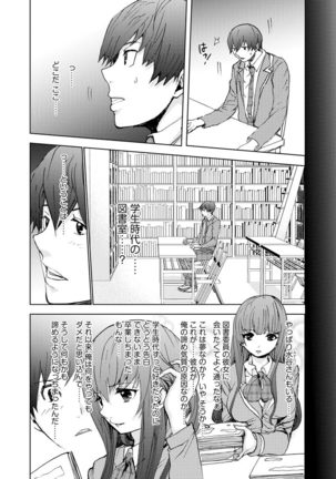Cyberia Maniacs Kyousei Haramase Project Vol.6 Page #139