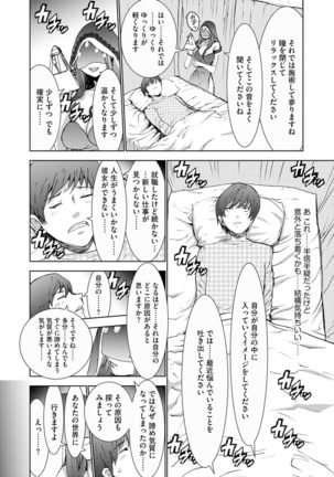 Cyberia Maniacs Kyousei Haramase Project Vol.6 Page #138