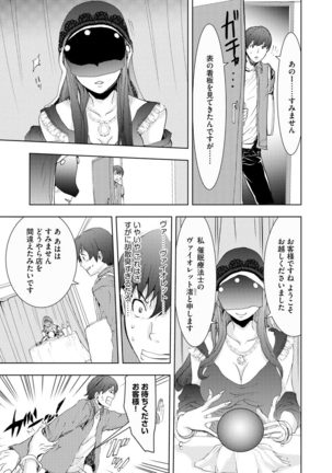 Cyberia Maniacs Kyousei Haramase Project Vol.6 Page #136