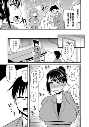 Cyberia Maniacs Kyousei Haramase Project Vol.6 Page #72