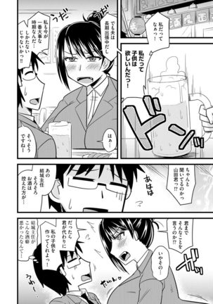Cyberia Maniacs Kyousei Haramase Project Vol.6 Page #59