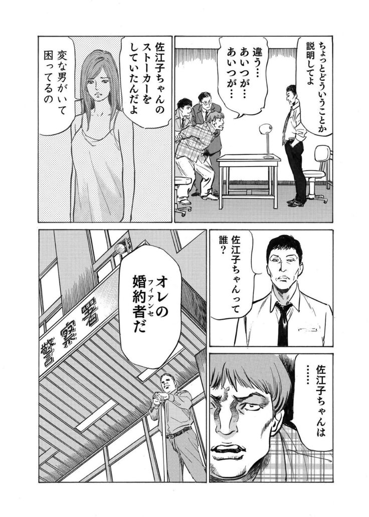Ore wa Tsuma no Koto o Yoku Shiranai 1-9