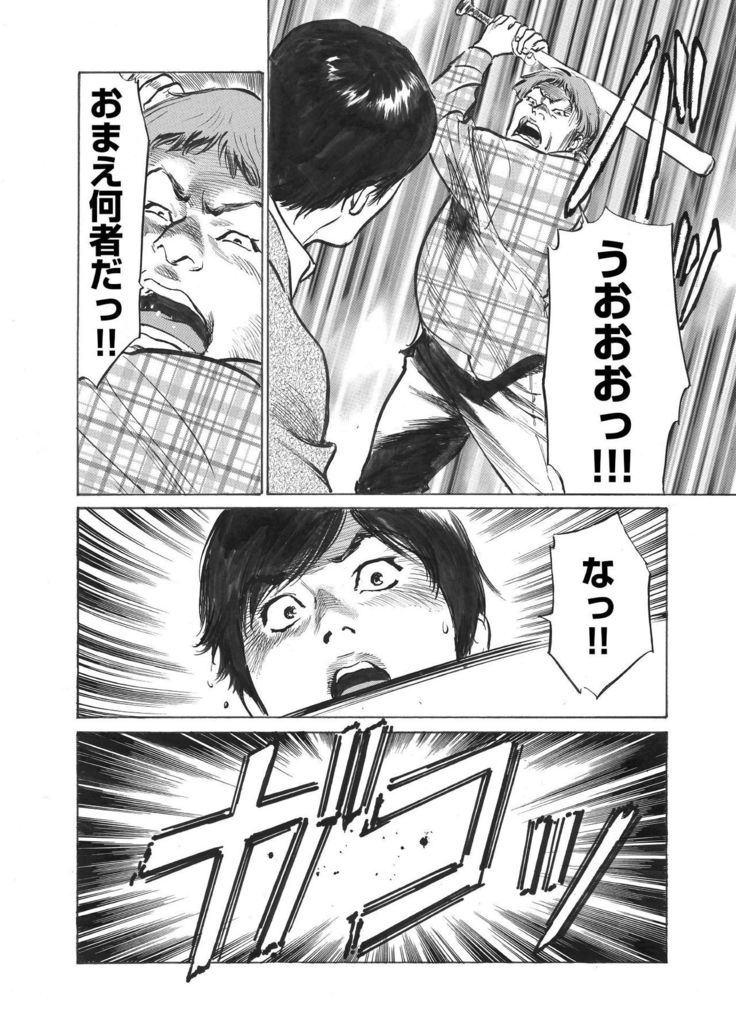 Ore wa Tsuma no Koto o Yoku Shiranai 1-9