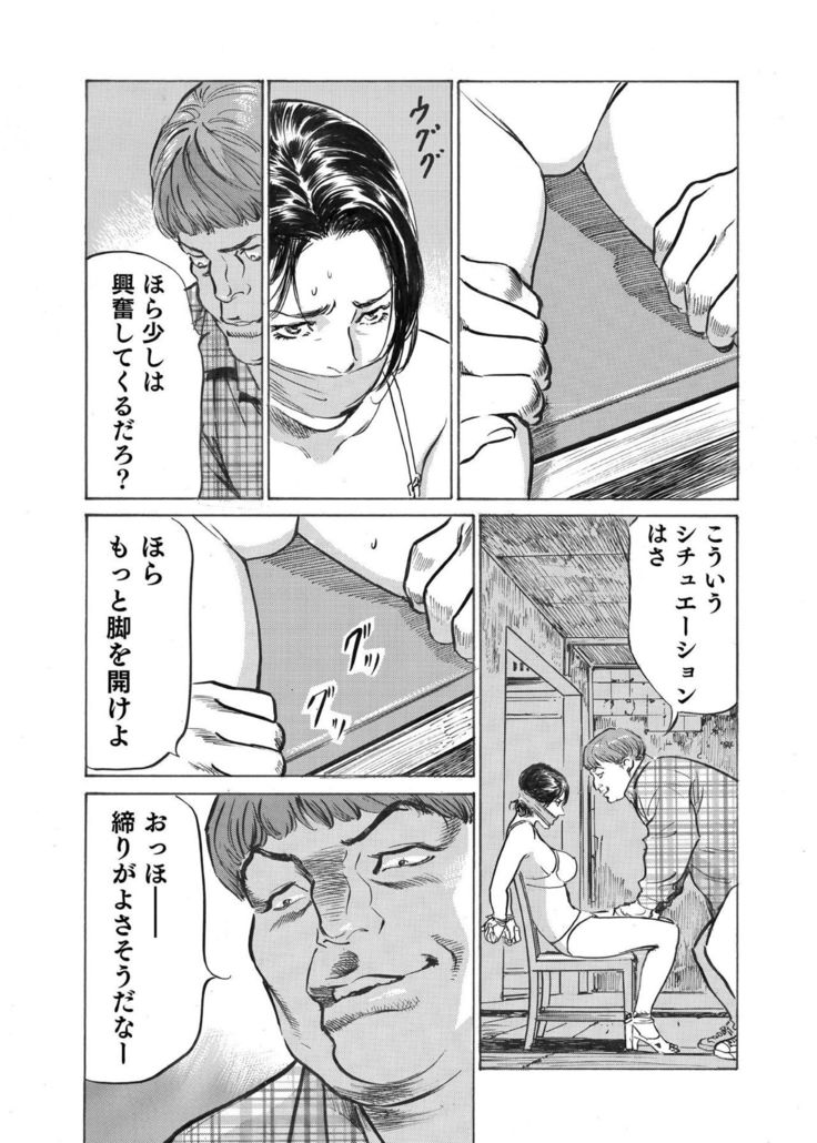 Ore wa Tsuma no Koto o Yoku Shiranai 1-9