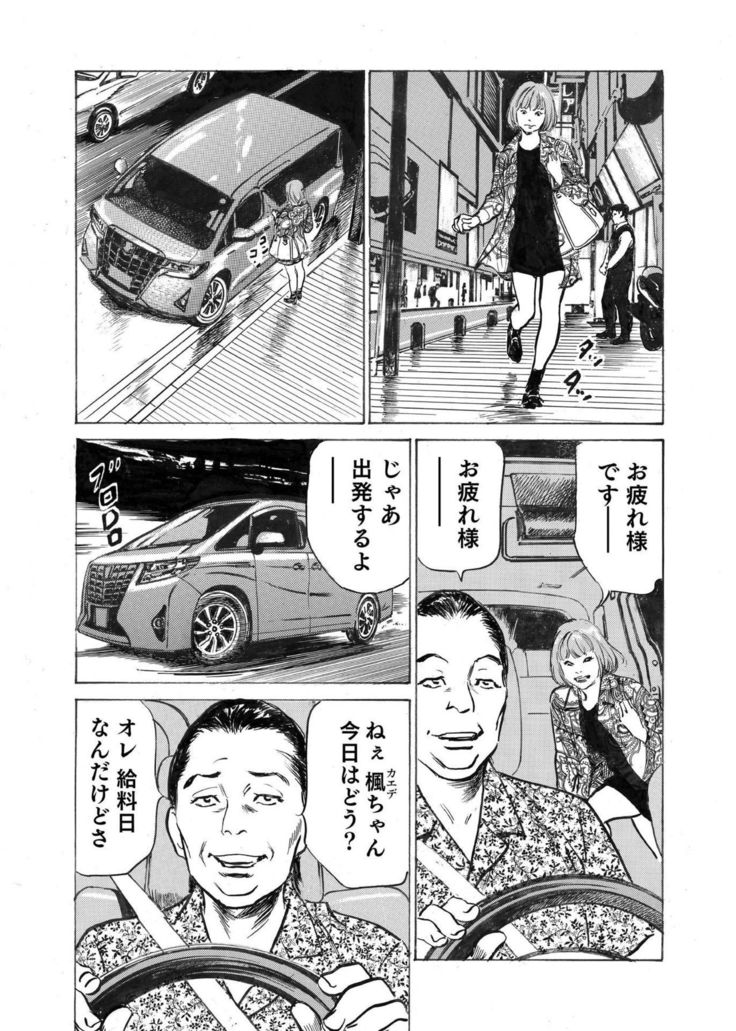 Ore wa Tsuma no Koto o Yoku Shiranai 1-9