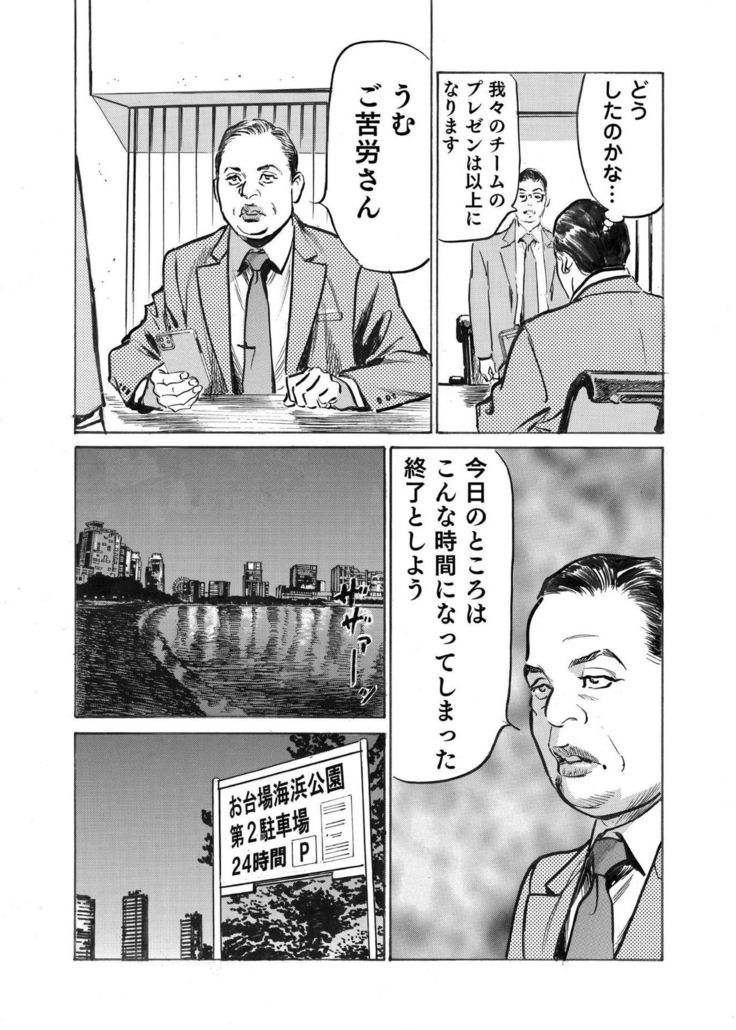 Ore wa Tsuma no Koto o Yoku Shiranai 1-9