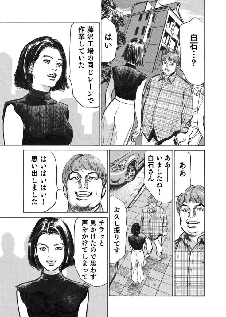 Ore wa Tsuma no Koto o Yoku Shiranai 1-9