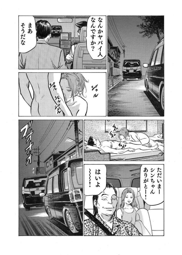 Ore wa Tsuma no Koto o Yoku Shiranai 1-9