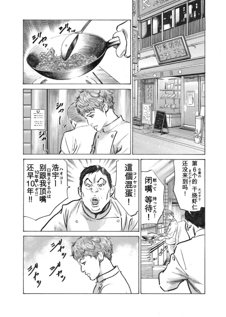 Ore wa Tsuma no Koto o Yoku Shiranai 1-9