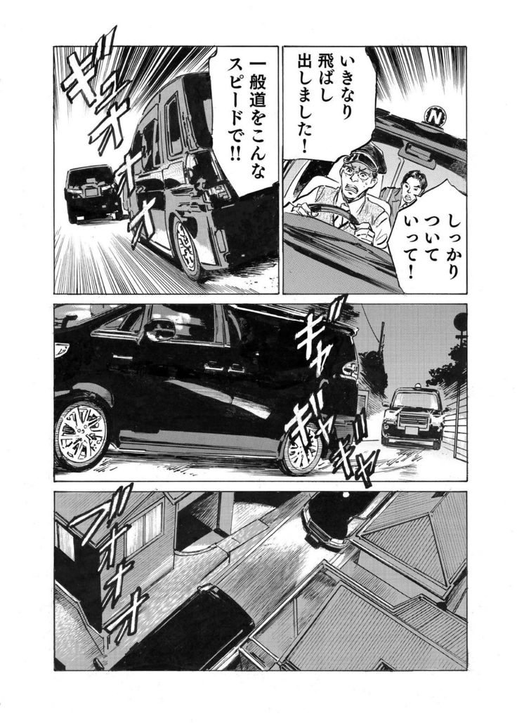 Ore wa Tsuma no Koto o Yoku Shiranai 1-9