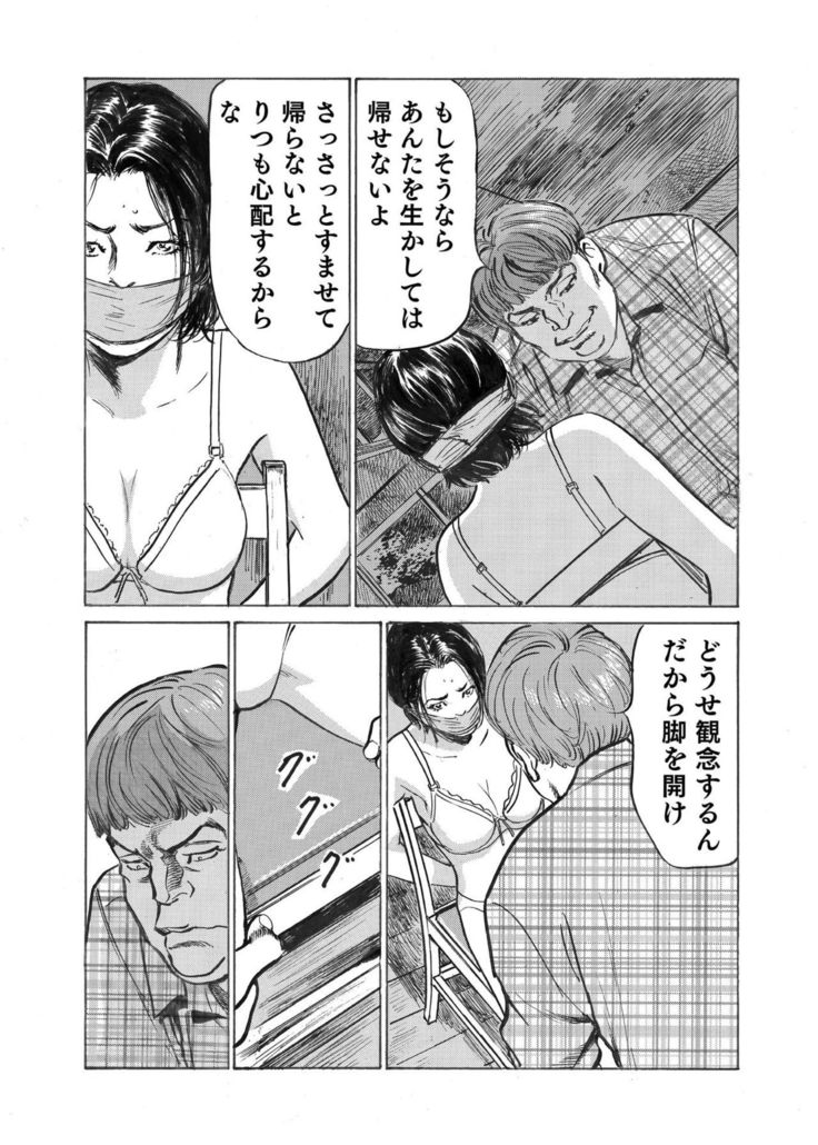 Ore wa Tsuma no Koto o Yoku Shiranai 1-9