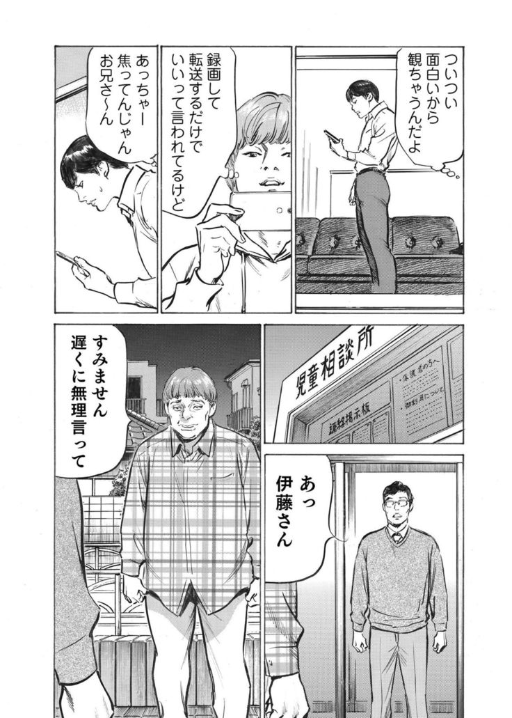 Ore wa Tsuma no Koto o Yoku Shiranai 1-9