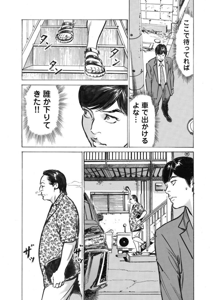 Ore wa Tsuma no Koto o Yoku Shiranai 1-9
