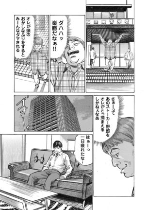Ore wa Tsuma no Koto o Yoku Shiranai 1-9 Page #134