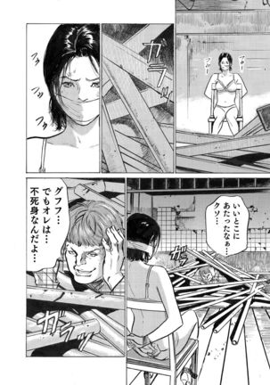 Ore wa Tsuma no Koto o Yoku Shiranai 1-9 Page #198
