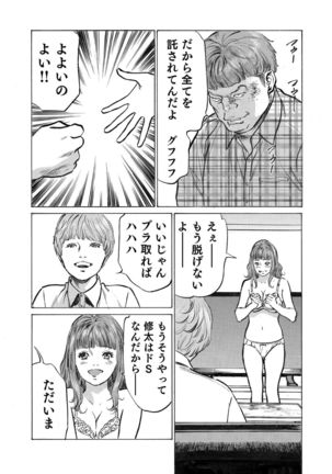 Ore wa Tsuma no Koto o Yoku Shiranai 1-9 Page #214