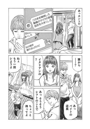 Ore wa Tsuma no Koto o Yoku Shiranai 1-9 Page #146
