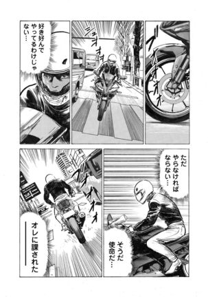 Ore wa Tsuma no Koto o Yoku Shiranai 1-9 Page #238