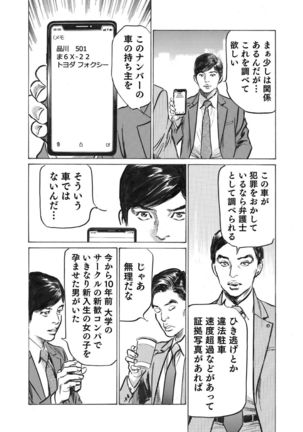 Ore wa Tsuma no Koto o Yoku Shiranai 1-9 Page #127