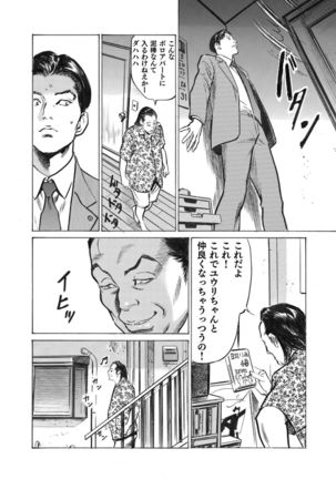 Ore wa Tsuma no Koto o Yoku Shiranai 1-9 Page #179