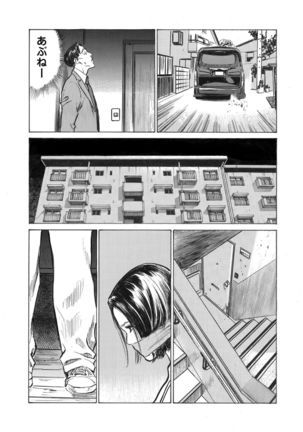 Ore wa Tsuma no Koto o Yoku Shiranai 1-9 Page #180