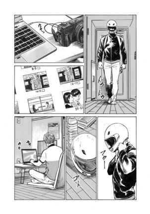 Ore wa Tsuma no Koto o Yoku Shiranai 1-9 Page #66