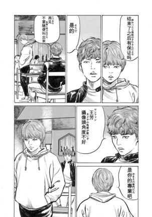 Ore wa Tsuma no Koto o Yoku Shiranai 1-9 Page #237