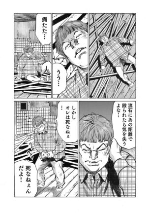Ore wa Tsuma no Koto o Yoku Shiranai 1-9 Page #213