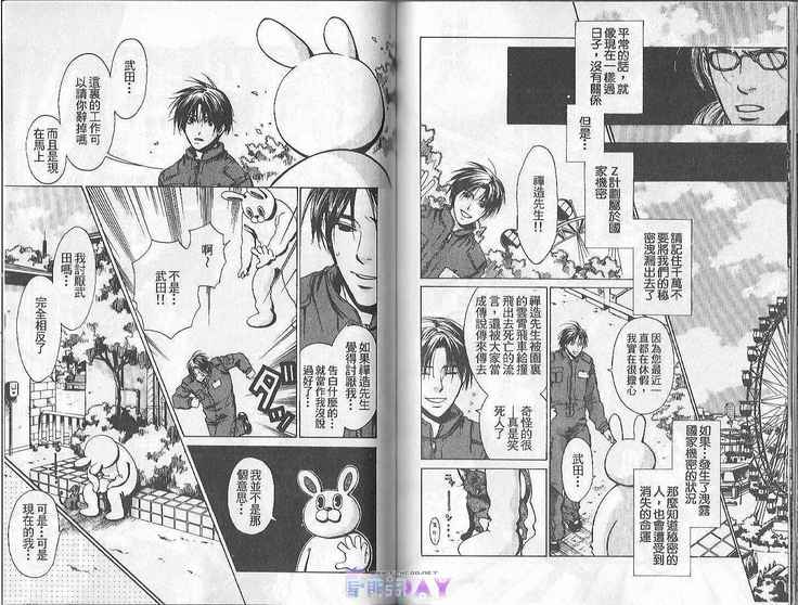 Boku no Pet wa Salaryman