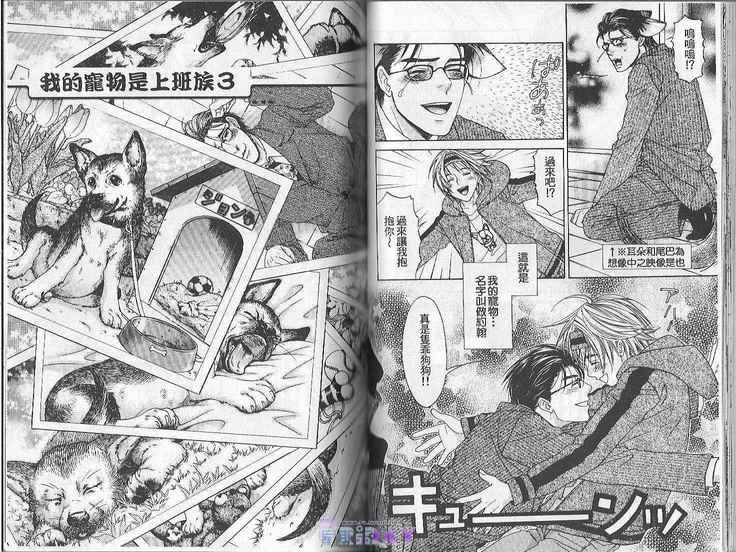Boku no Pet wa Salaryman