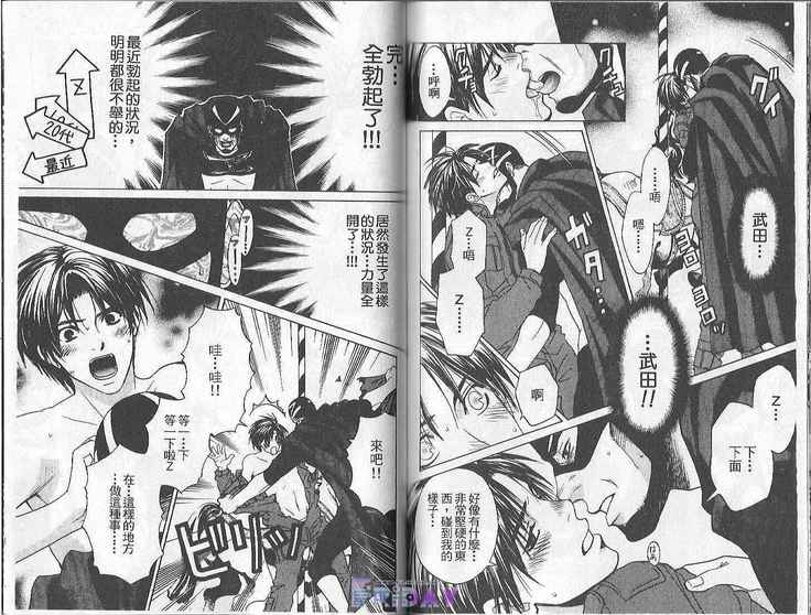 Boku no Pet wa Salaryman