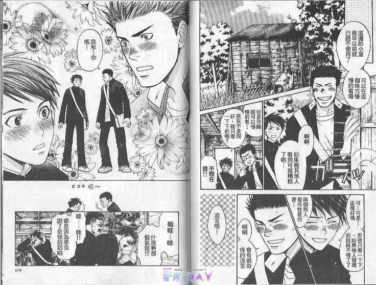 Boku no Pet wa Salaryman