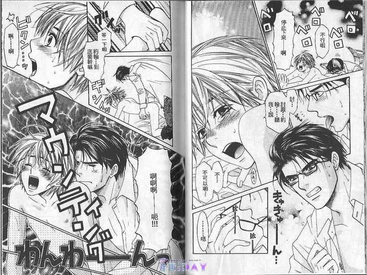 Boku no Pet wa Salaryman