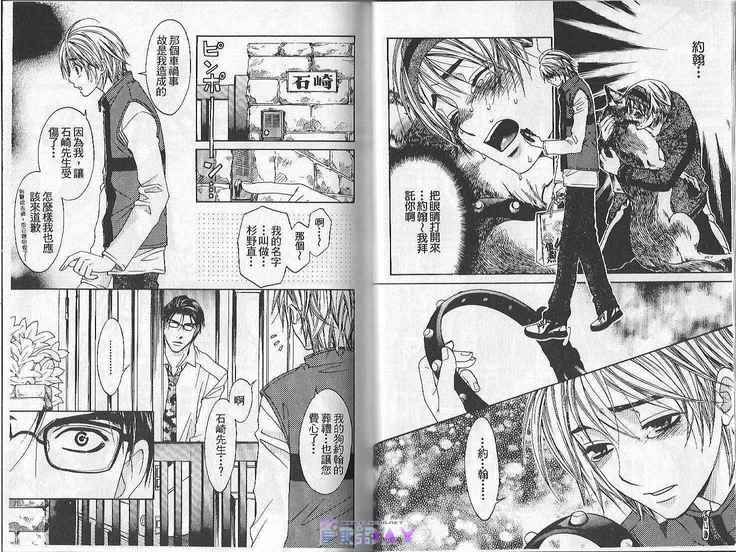 Boku no Pet wa Salaryman