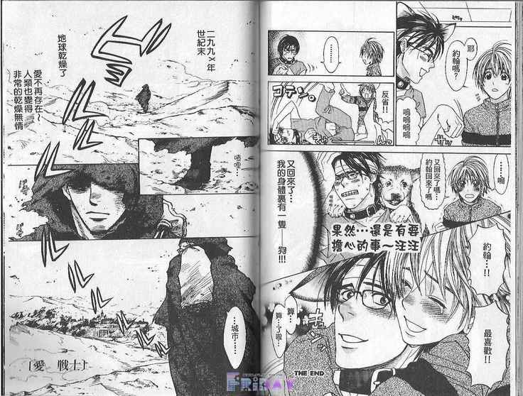 Boku no Pet wa Salaryman