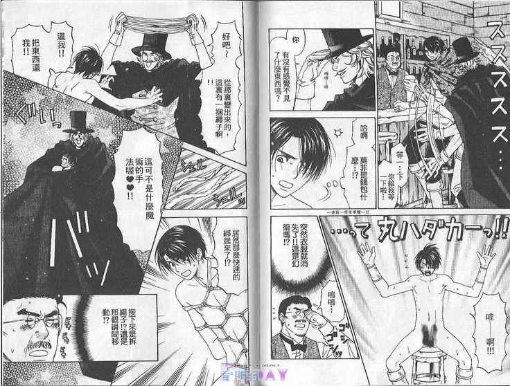 Boku no Pet wa Salaryman