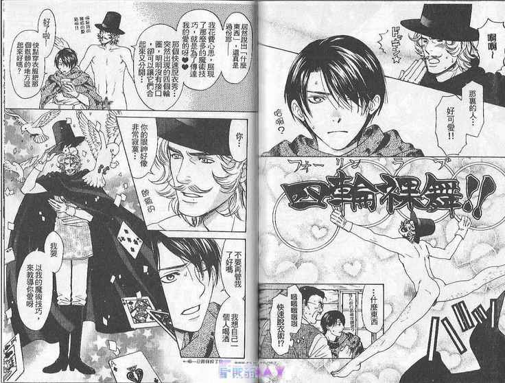 Boku no Pet wa Salaryman