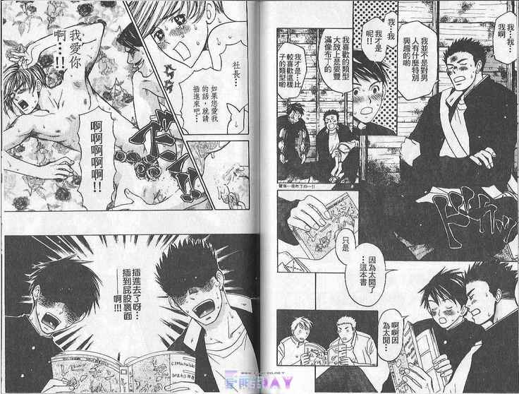 Boku no Pet wa Salaryman