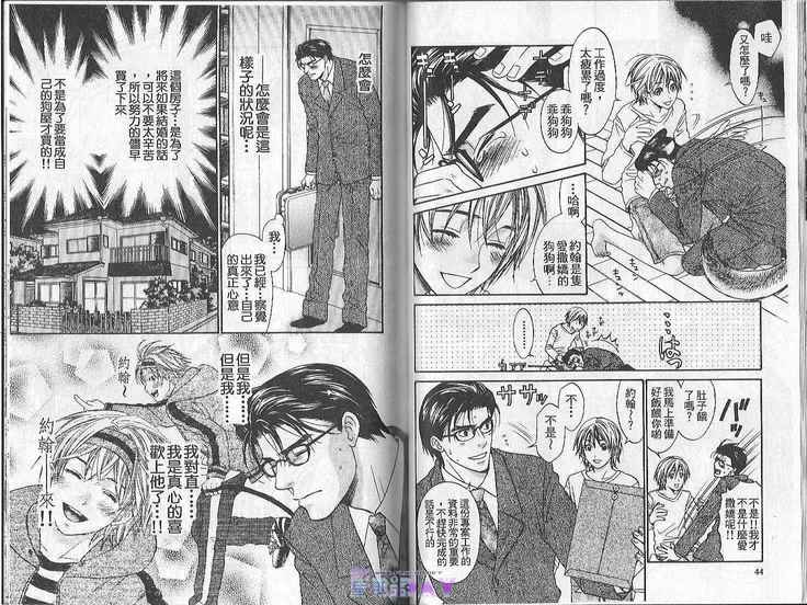 Boku no Pet wa Salaryman