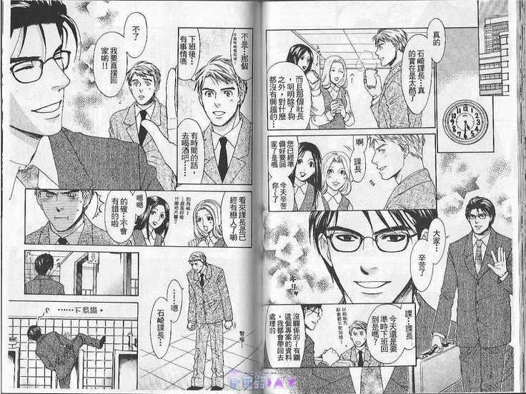 Boku no Pet wa Salaryman