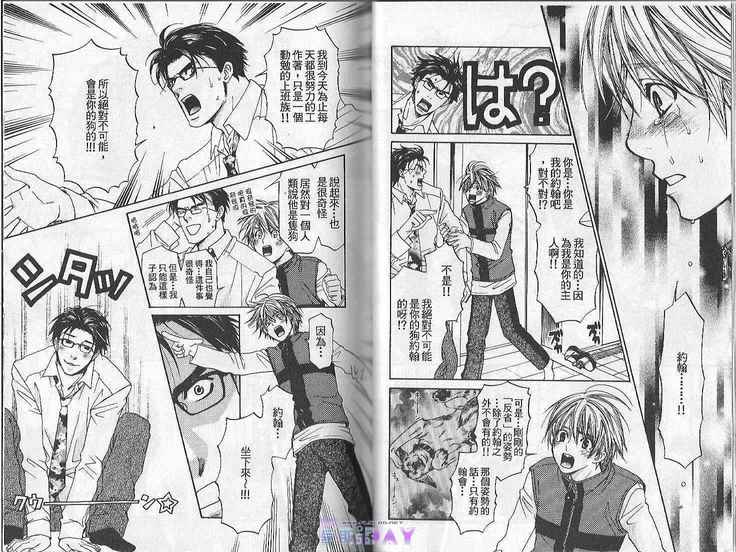 Boku no Pet wa Salaryman
