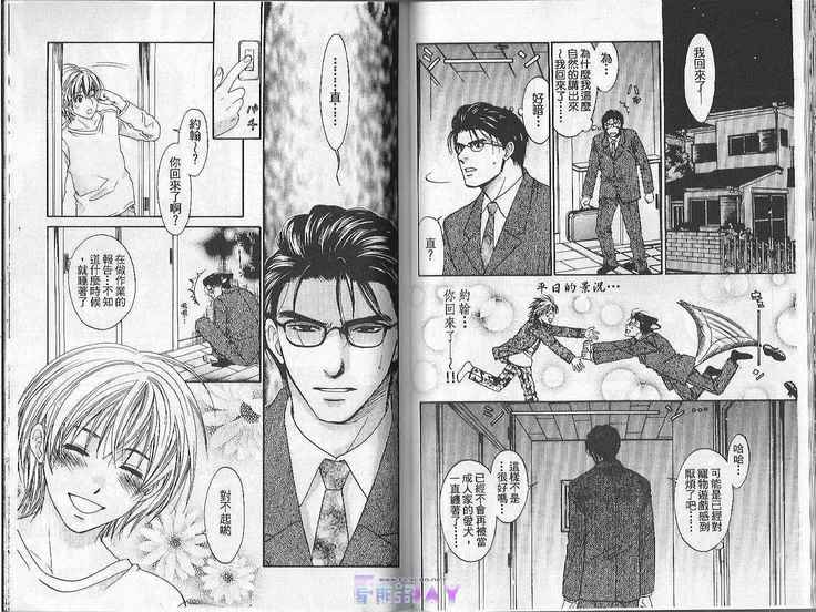 Boku no Pet wa Salaryman