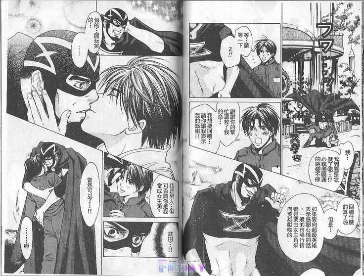 Boku no Pet wa Salaryman
